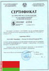 Сертификат Республики Беларусь об утверждении типа средств измерений гигрометров ИВА-8