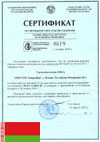 Сертификат Республики Беларусь об утверждении типа средств измерений на Преобразователи точки росы/инея ДТР